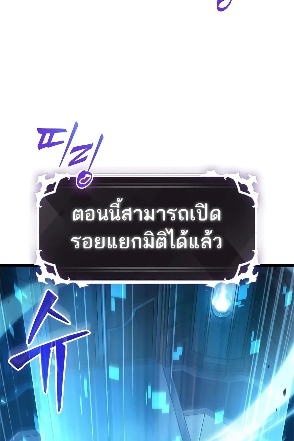 Pick Me Up, Infinite Gacha - หน้า 120