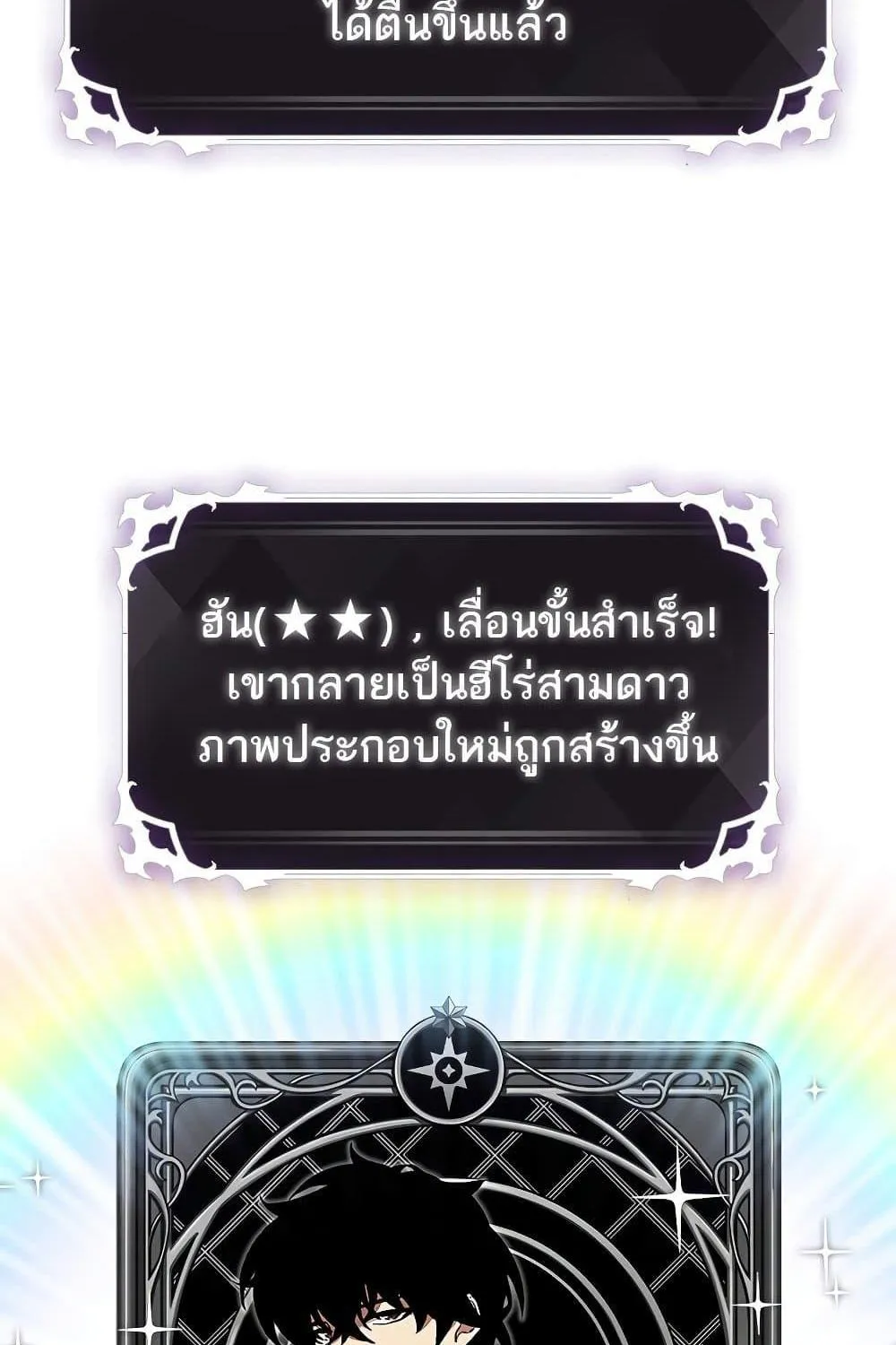 Pick Me Up, Infinite Gacha - หน้า 101