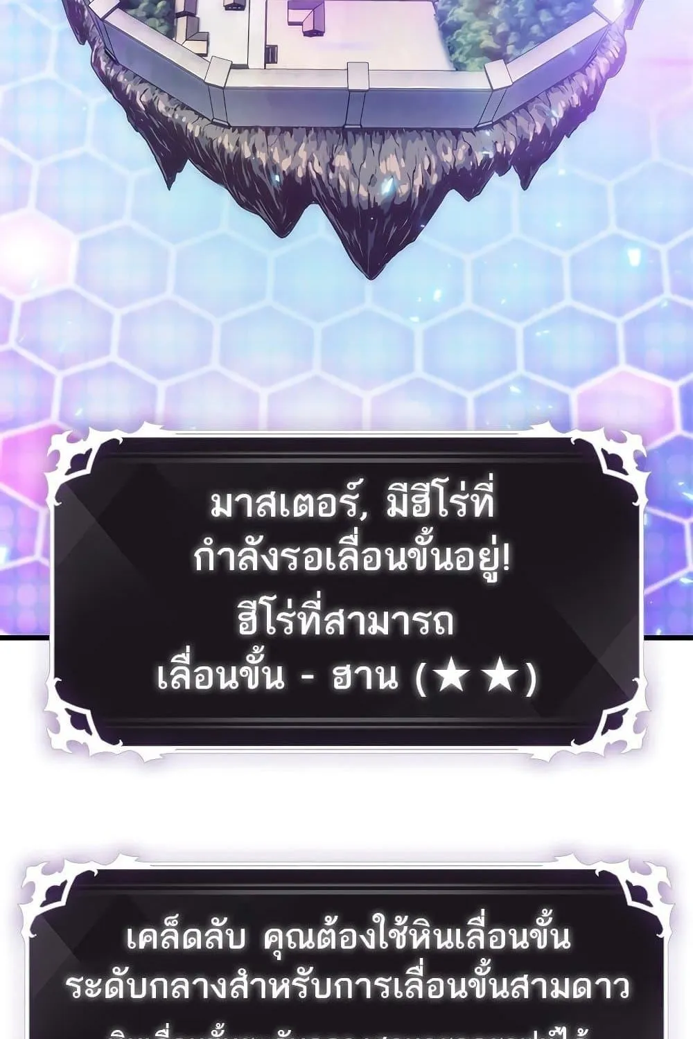 Pick Me Up, Infinite Gacha - หน้า 25