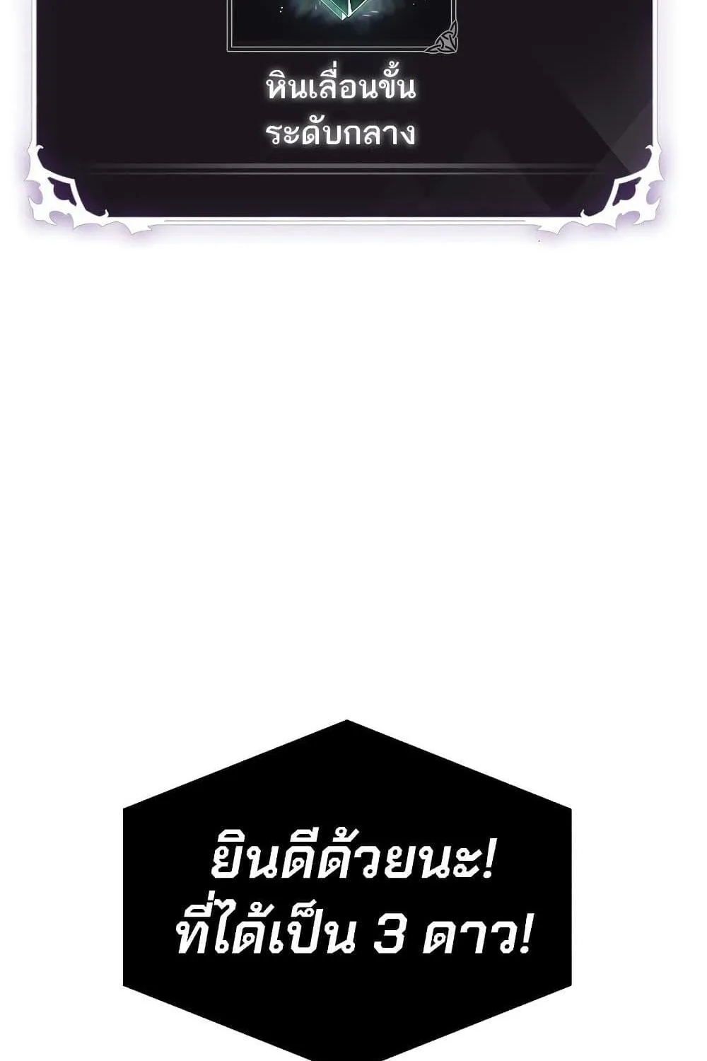 Pick Me Up, Infinite Gacha - หน้า 51