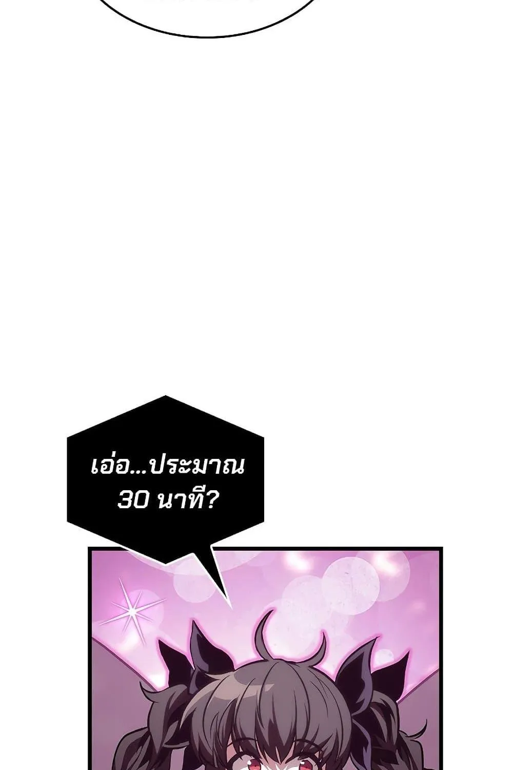 Pick Me Up, Infinite Gacha - หน้า 61