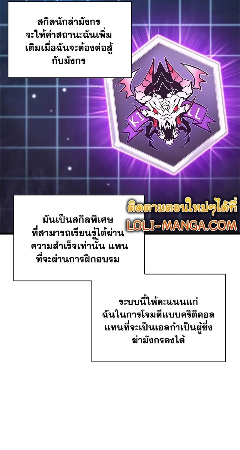 Pick Me Up, Infinite Gacha - หน้า 69