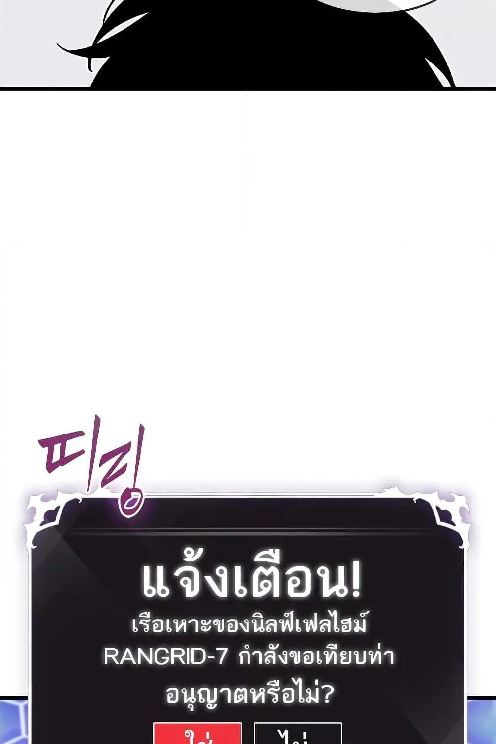 Pick Me Up, Infinite Gacha - หน้า 110