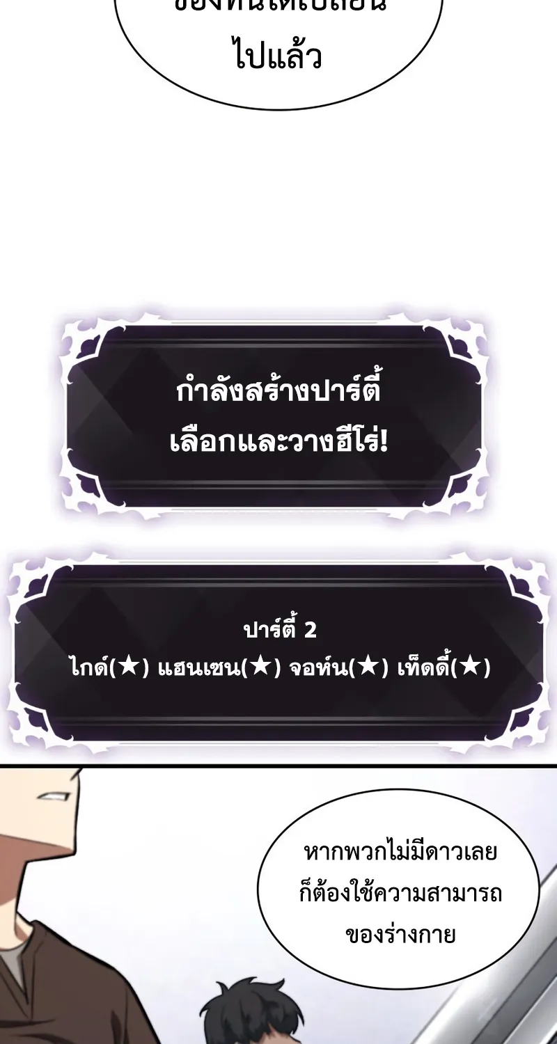 Pick Me Up, Infinite Gacha - หน้า 5