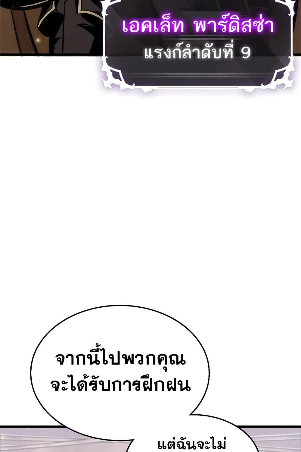 Pick Me Up, Infinite Gacha - หน้า 11