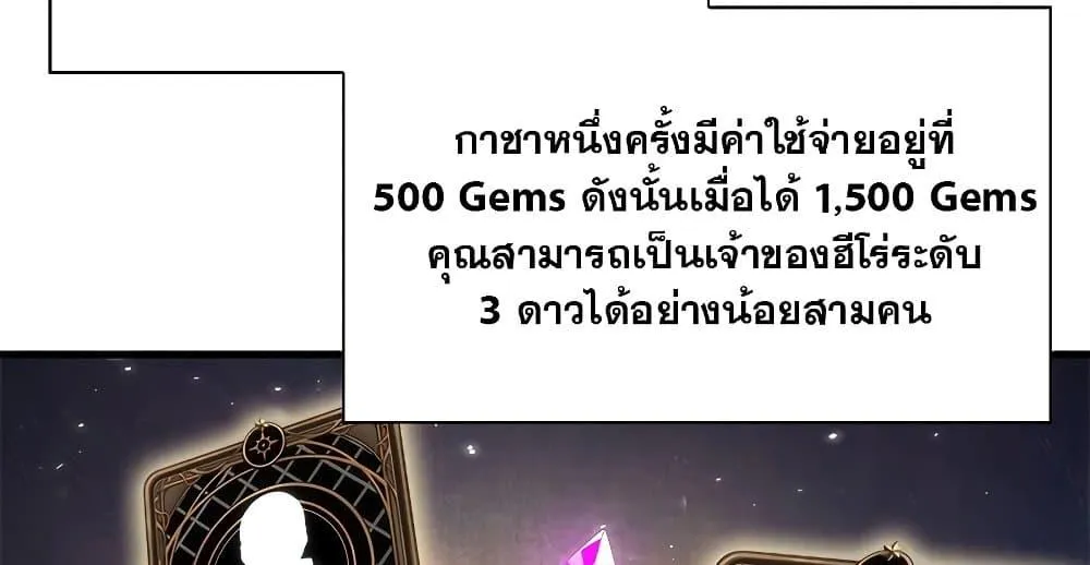 Pick Me Up, Infinite Gacha - หน้า 54