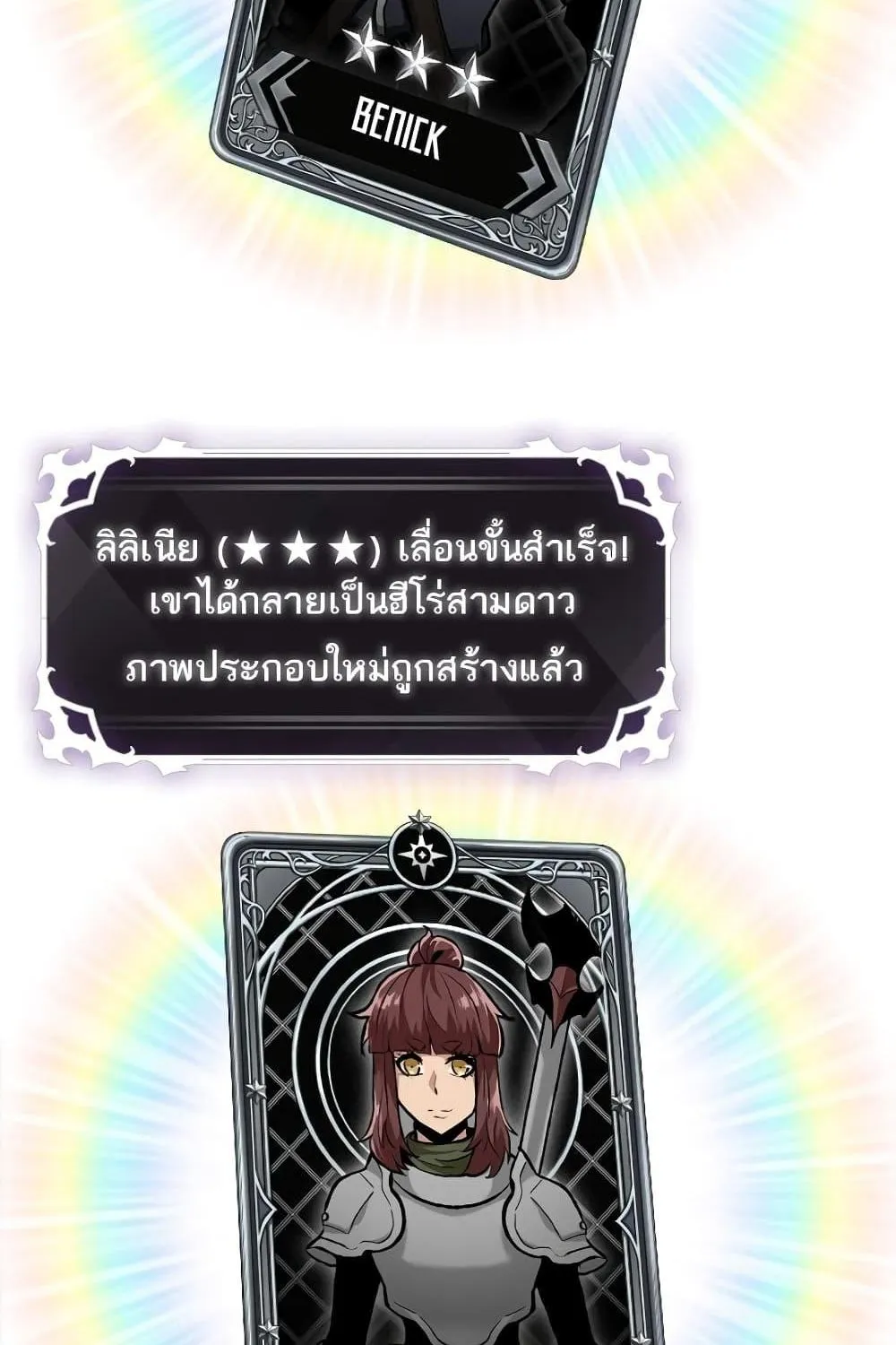 Pick Me Up, Infinite Gacha - หน้า 86