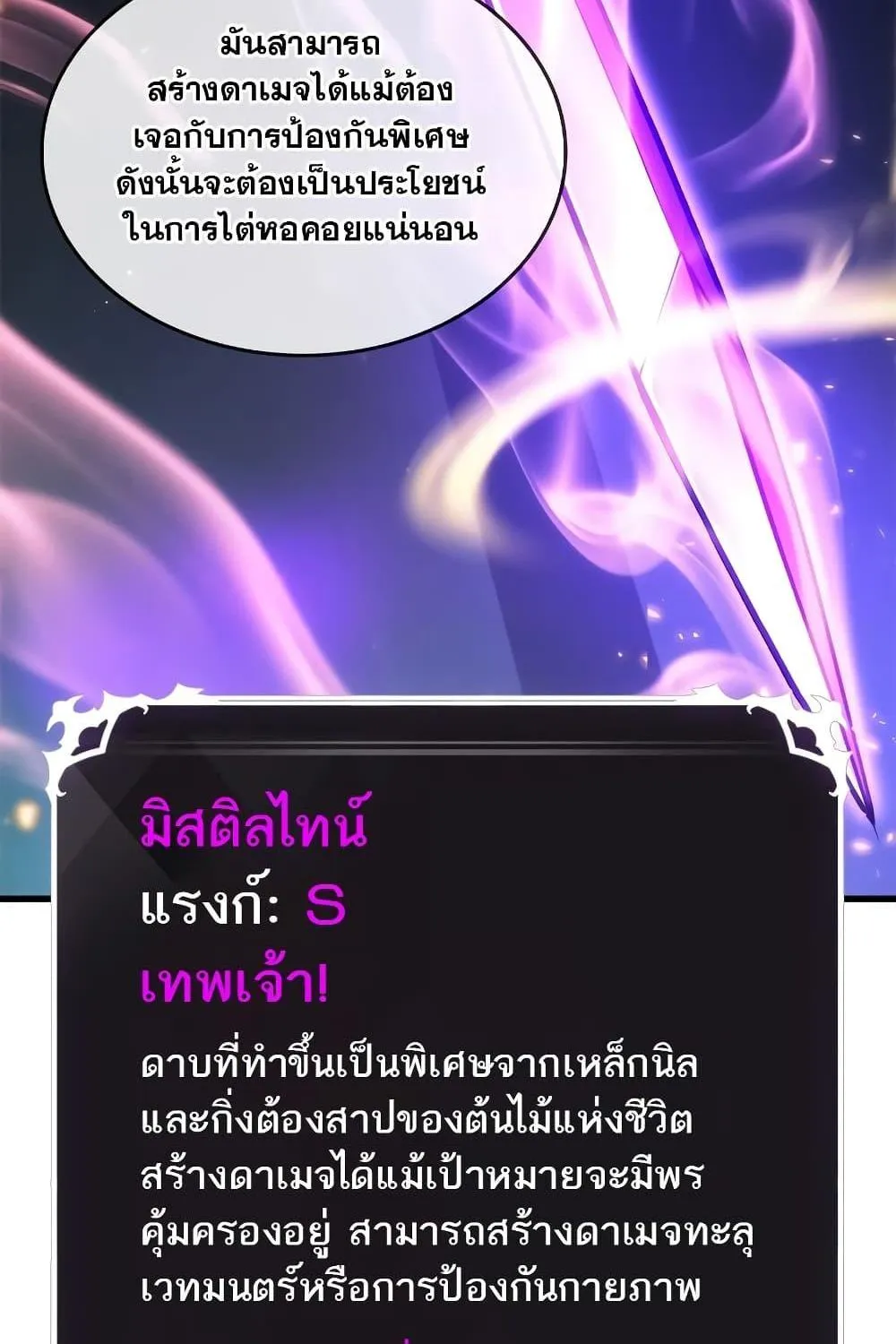 Pick Me Up, Infinite Gacha - หน้า 31