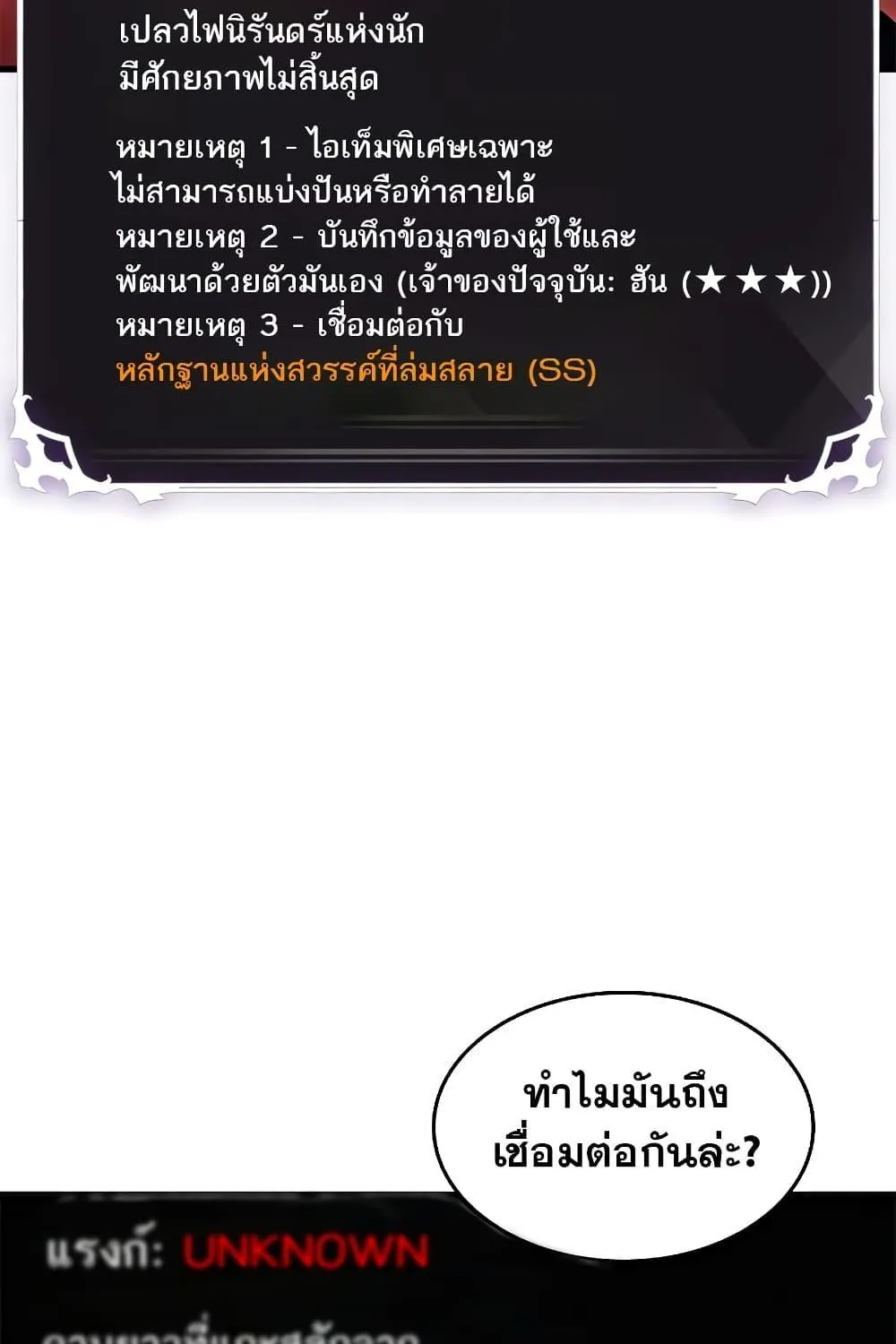 Pick Me Up, Infinite Gacha - หน้า 111