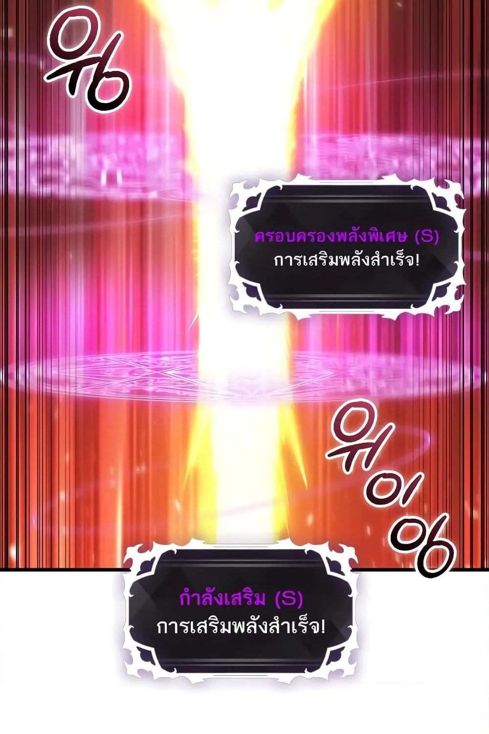 Pick Me Up, Infinite Gacha - หน้า 66