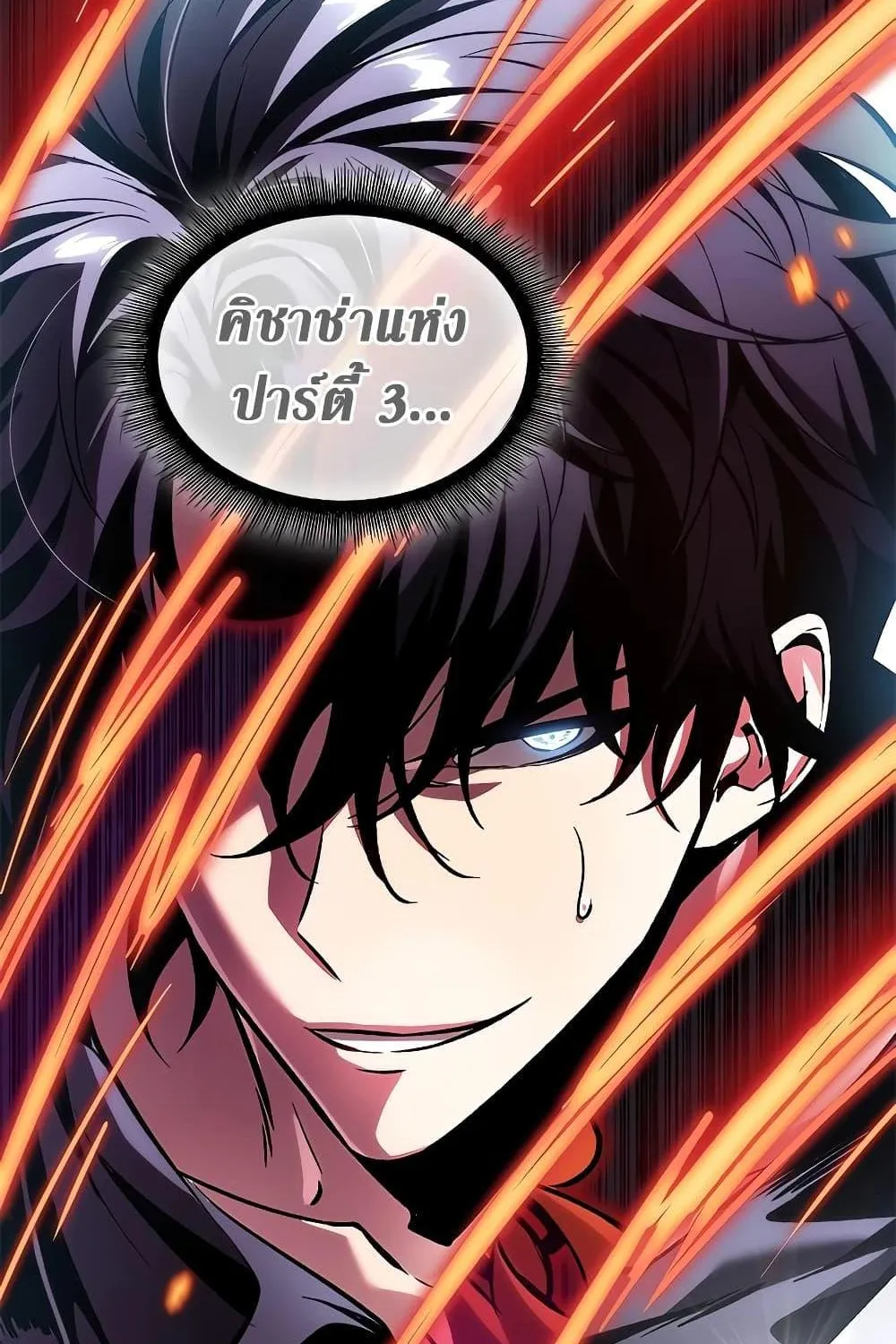 Pick Me Up, Infinite Gacha - หน้า 3