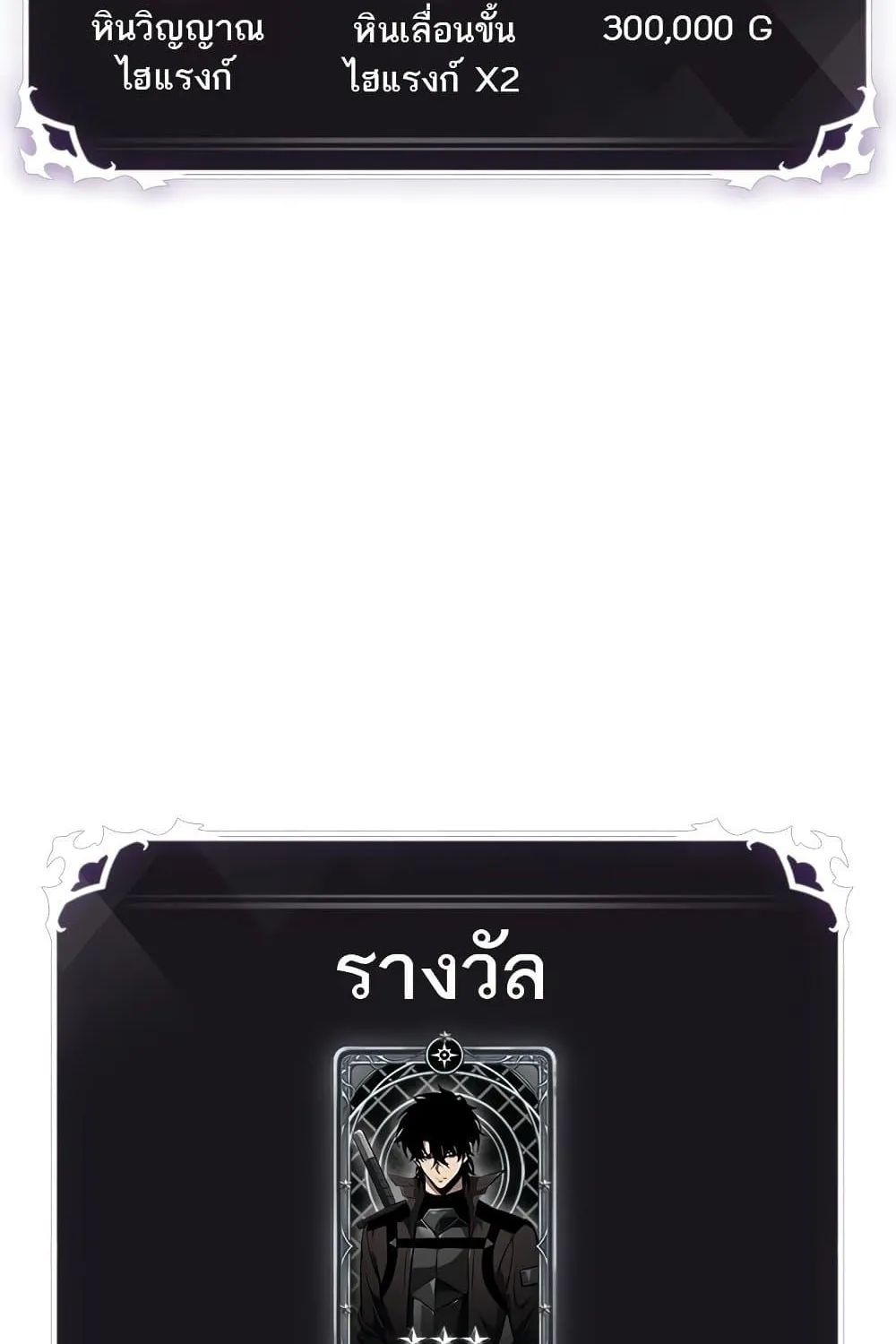 Pick Me Up, Infinite Gacha - หน้า 61