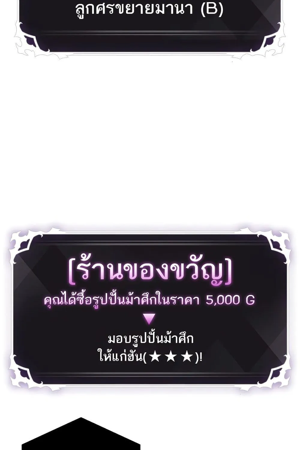 Pick Me Up, Infinite Gacha - หน้า 64