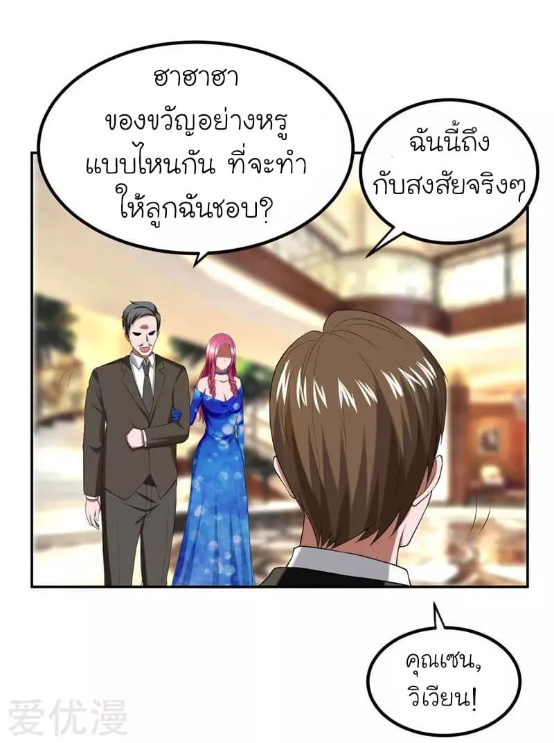 Picking Up A Shool Beauty To Be Wife - หน้า 20