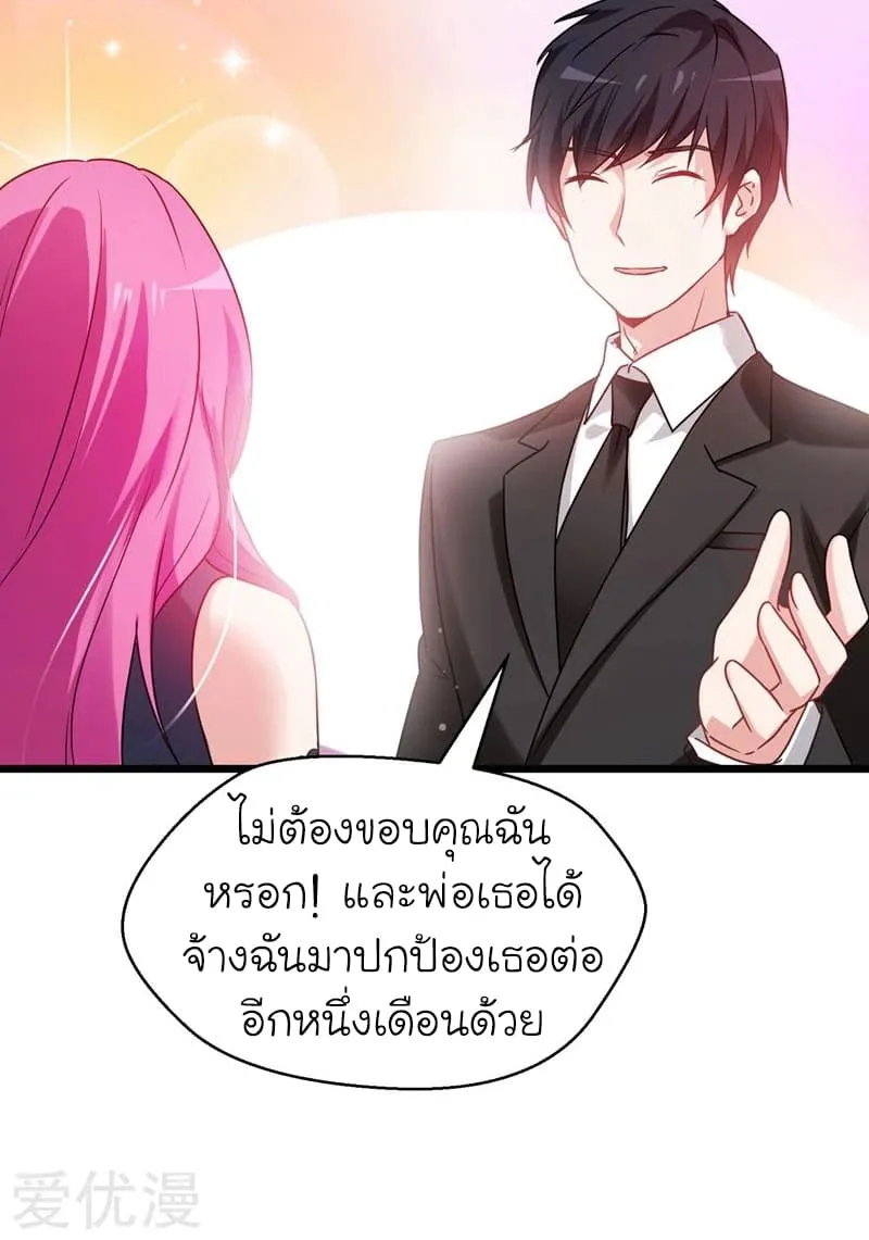 Picking Up A Shool Beauty To Be Wife - หน้า 20