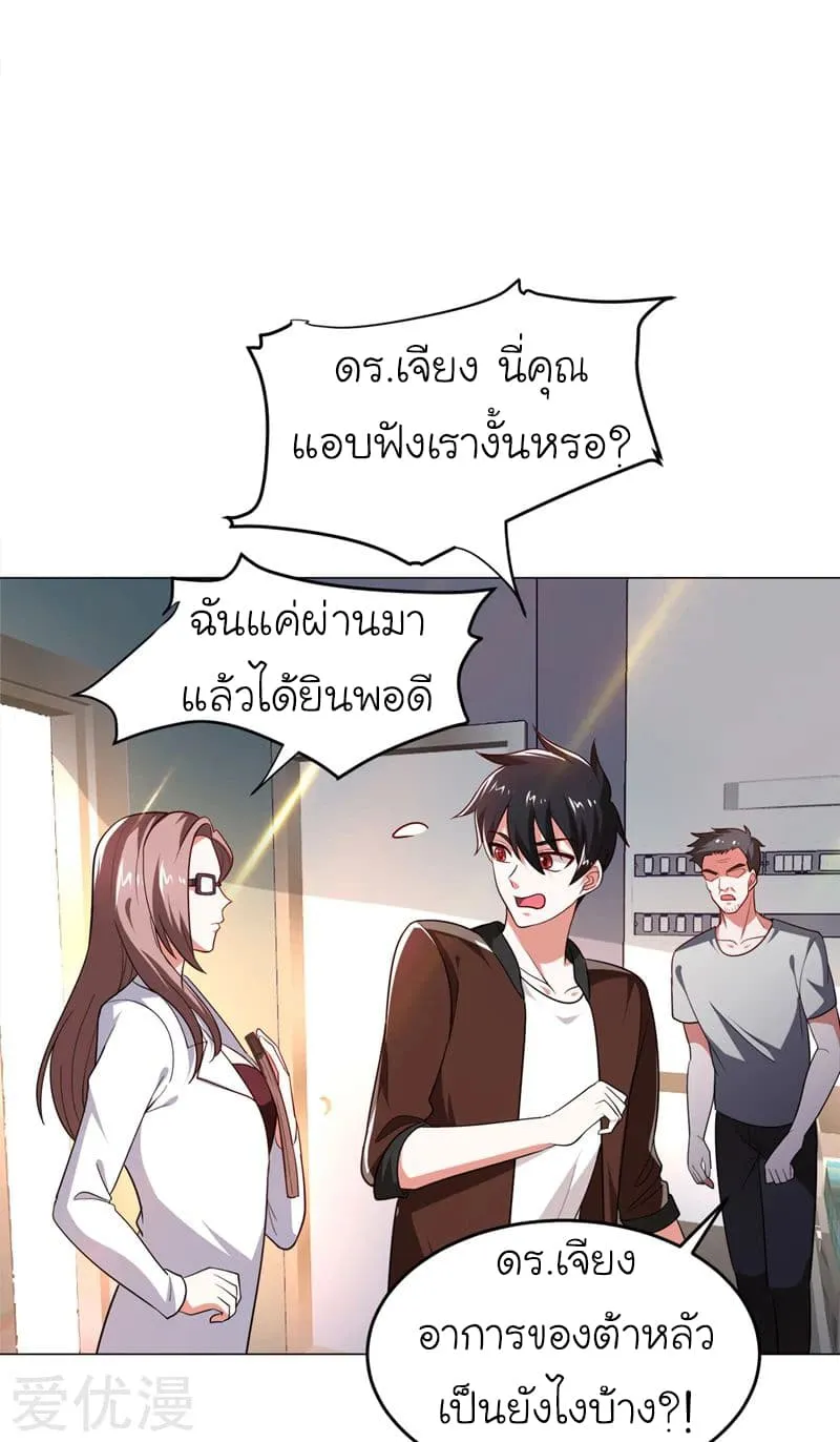 Picking Up A Shool Beauty To Be Wife - หน้า 24