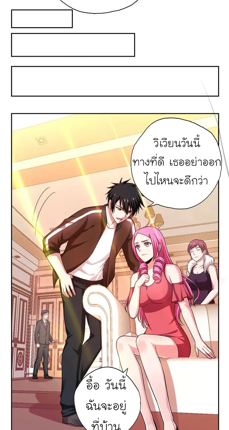 Picking Up A Shool Beauty To Be Wife - หน้า 6