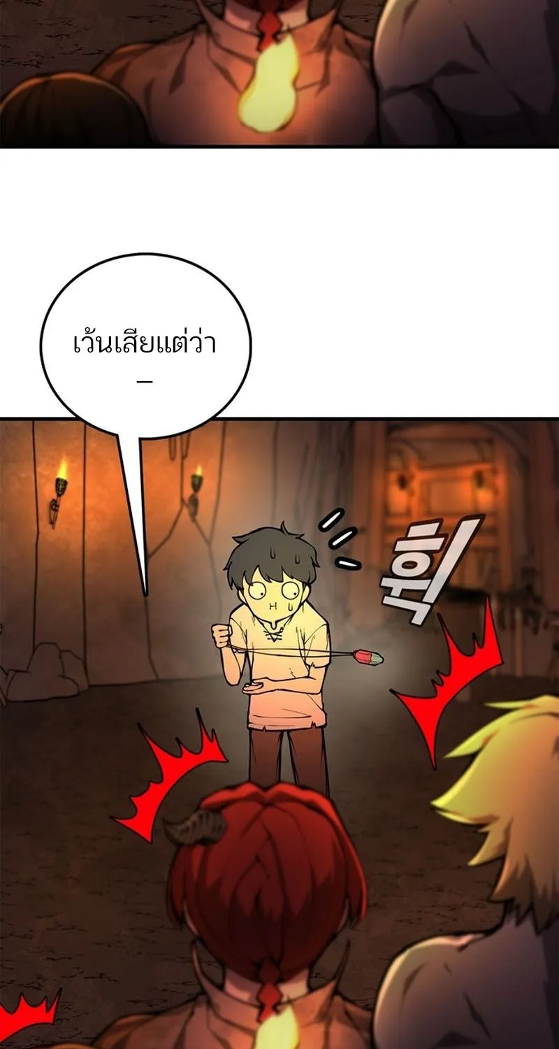 Piece Maker of Flame - หน้า 149