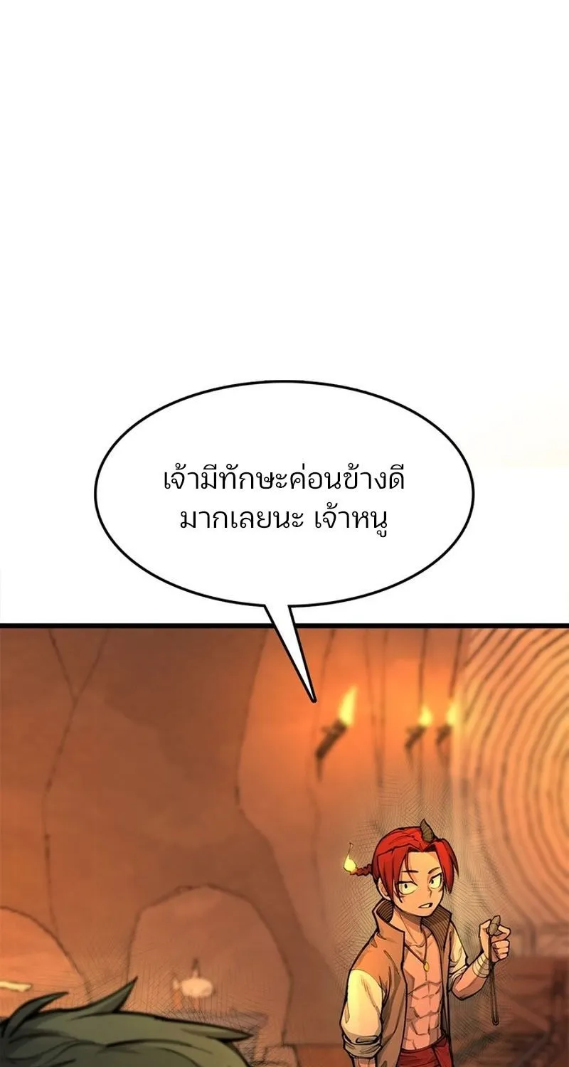 Piece Maker of Flame - หน้า 164