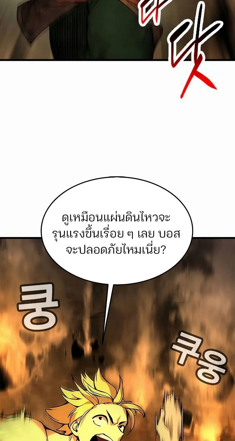 Piece Maker of Flame - หน้า 63