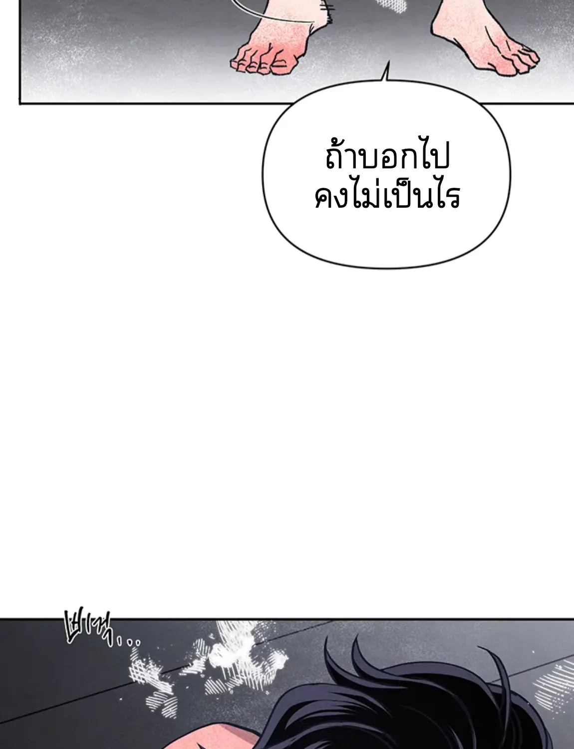 Pillar of the Enemy Country ดวงใจข้าศึก - หน้า 4