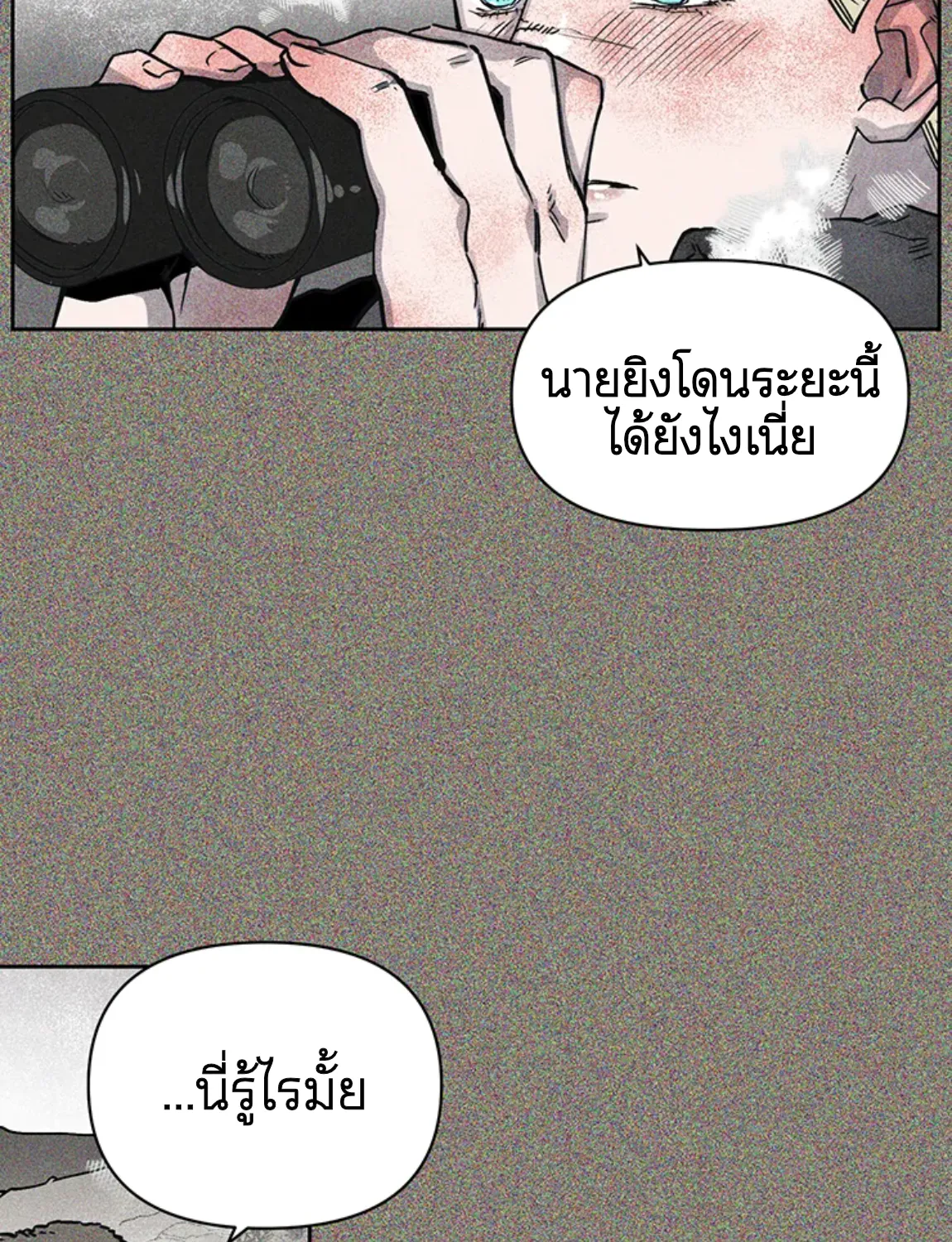 Pillar of the Enemy Country ดวงใจข้าศึก - หน้า 55