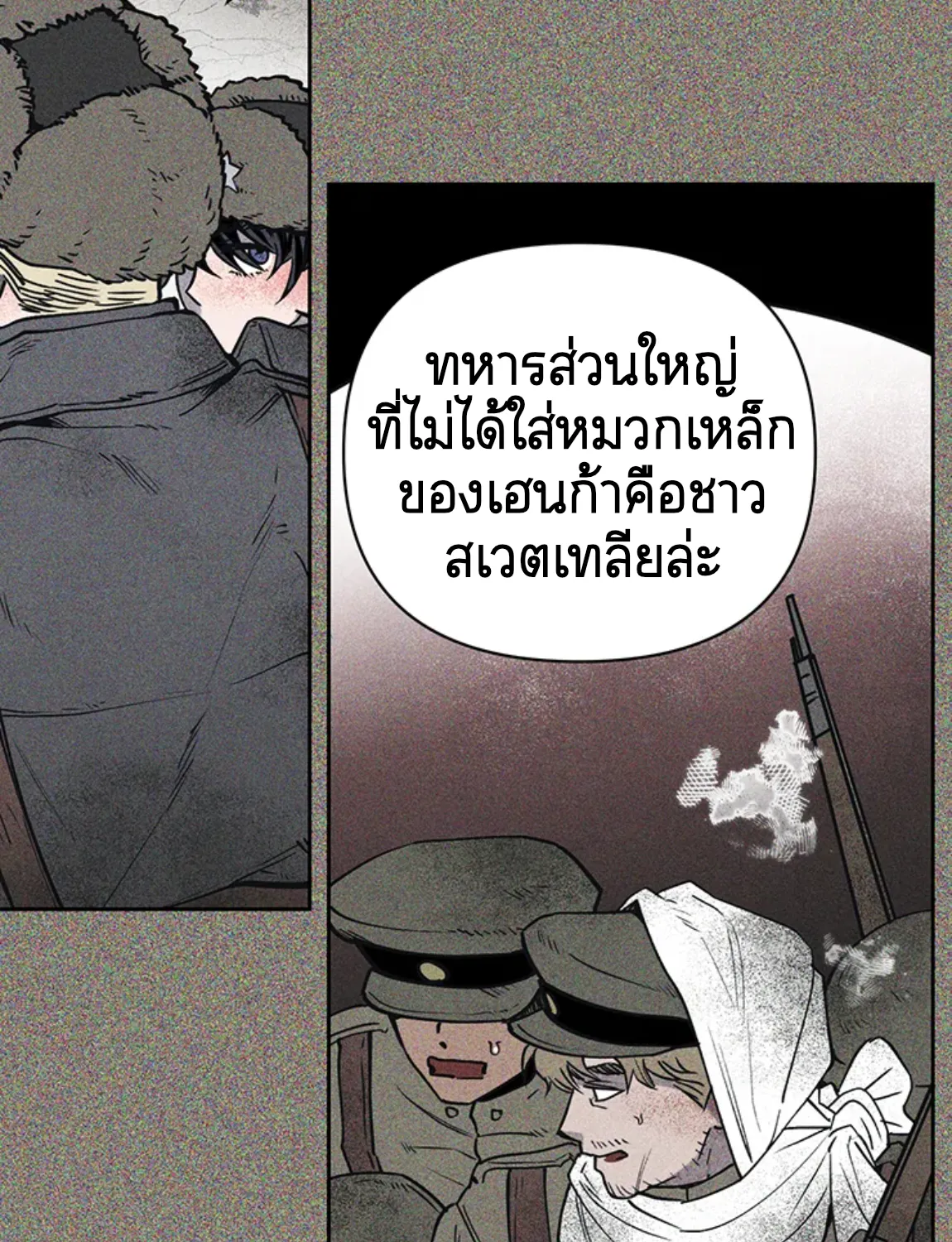 Pillar of the Enemy Country ดวงใจข้าศึก - หน้า 56