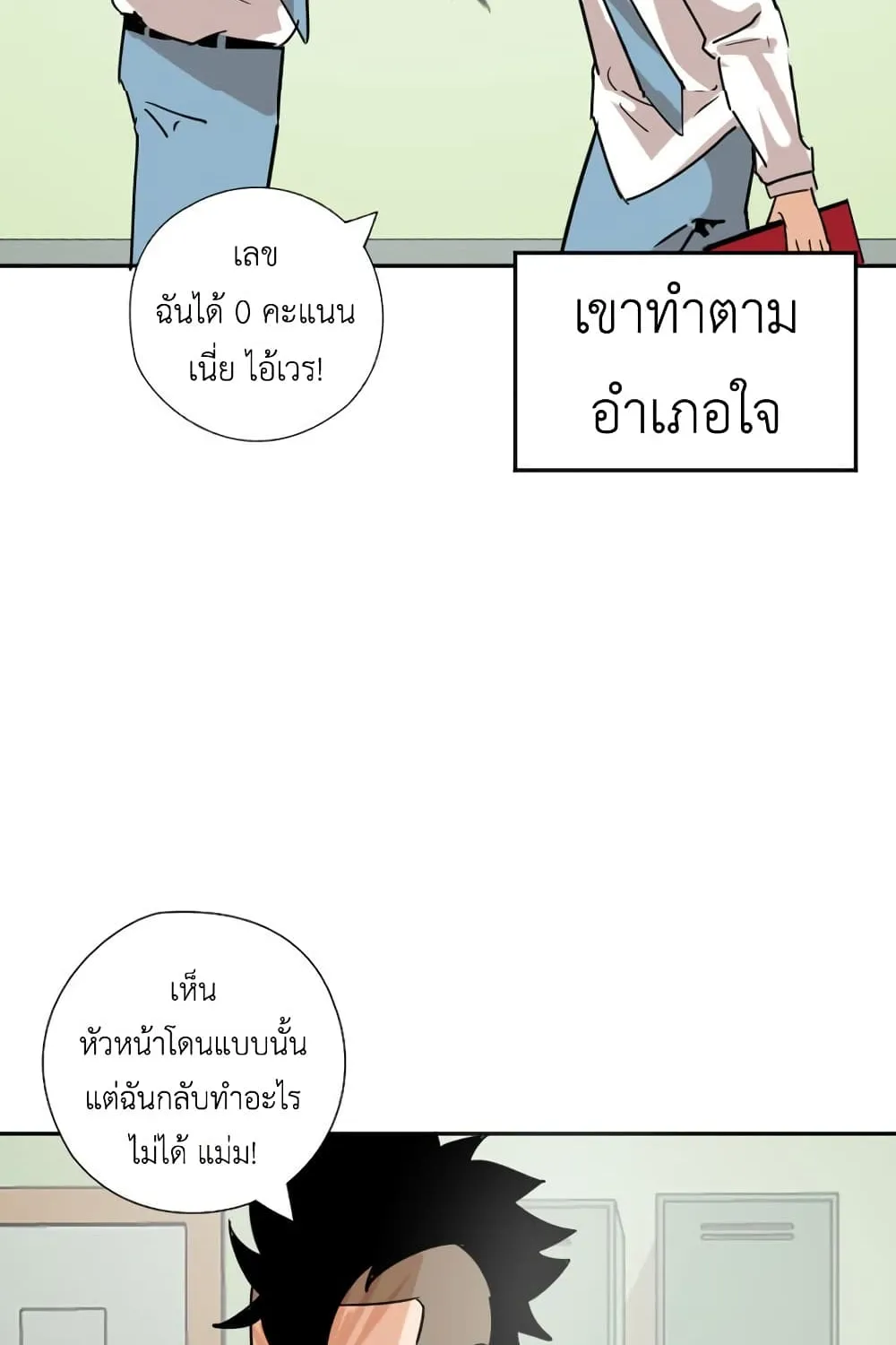 Pisang Raja - หน้า 49