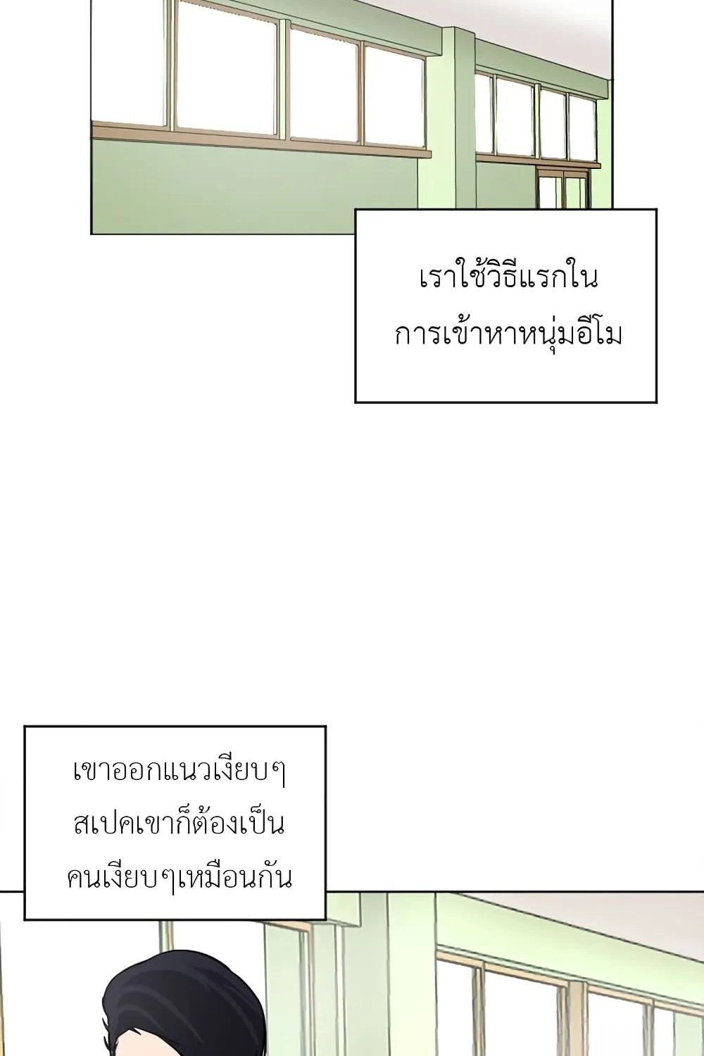 Pisang Raja - หน้า 16