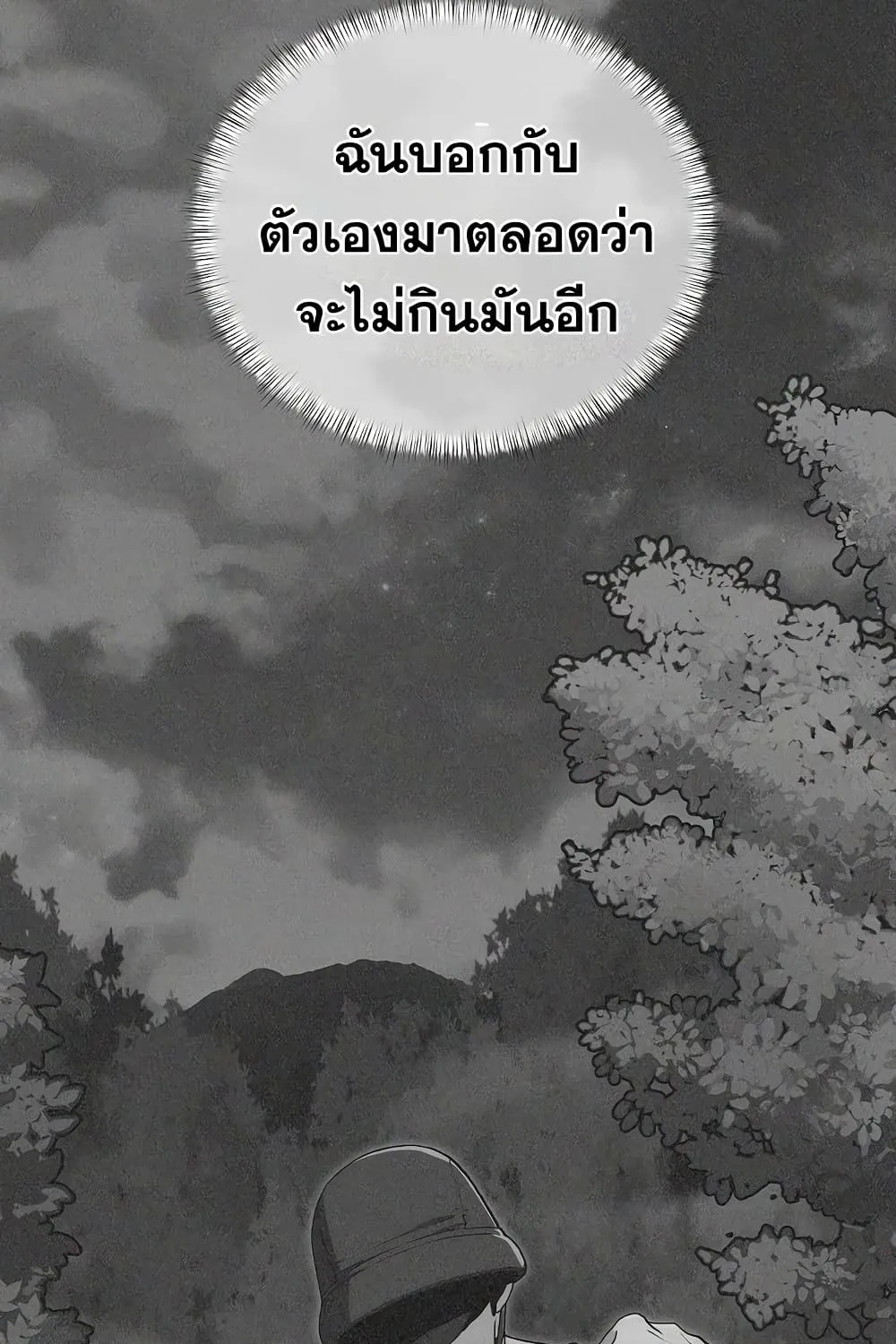 Plainwalker of the Stigma - หน้า 244