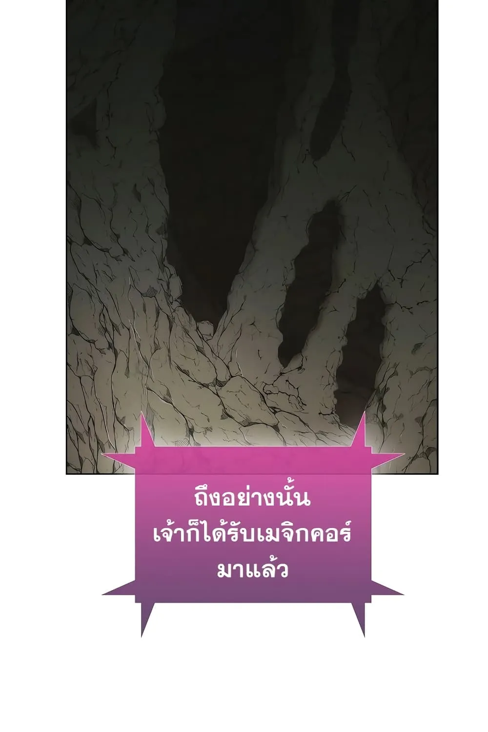 Plainwalker of the Stigma - หน้า 292