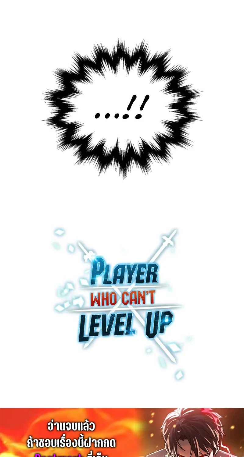 Player Who Can’t Level Up - หน้า 98