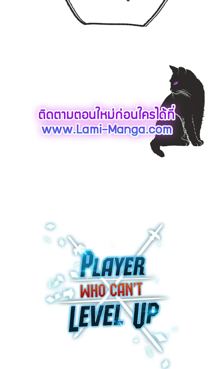 Player Who Can’t Level Up - หน้า 111