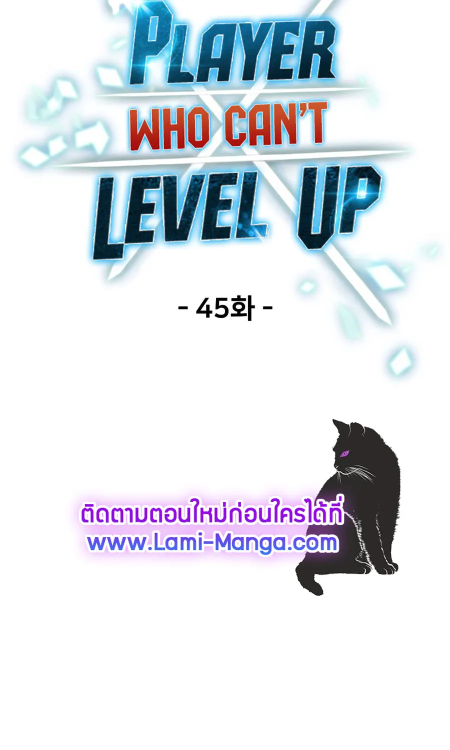 Player Who Can’t Level Up - หน้า 11