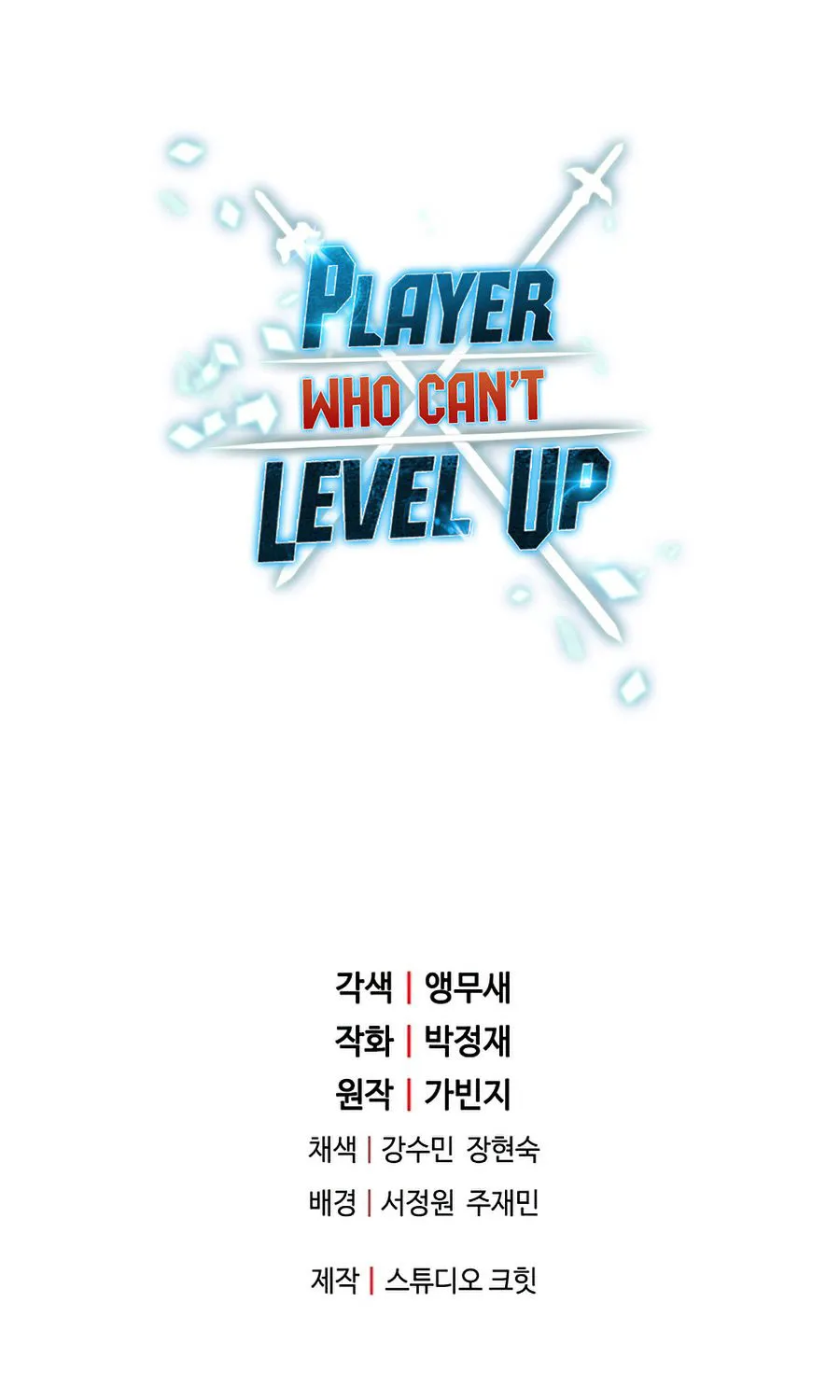 Player Who Can’t Level Up - หน้า 99