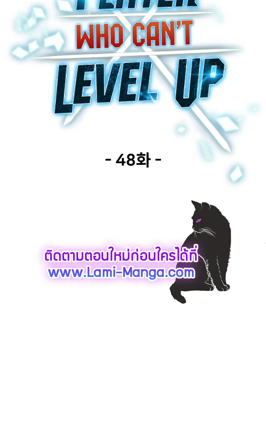 Player Who Can’t Level Up - หน้า 108