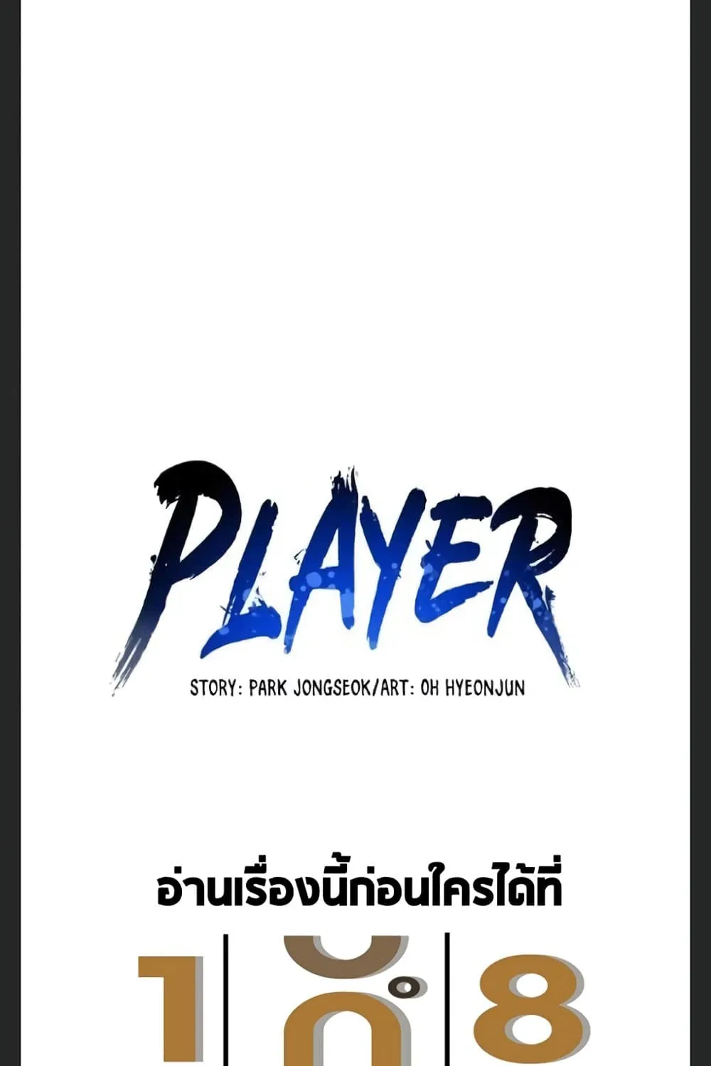 Player - หน้า 13