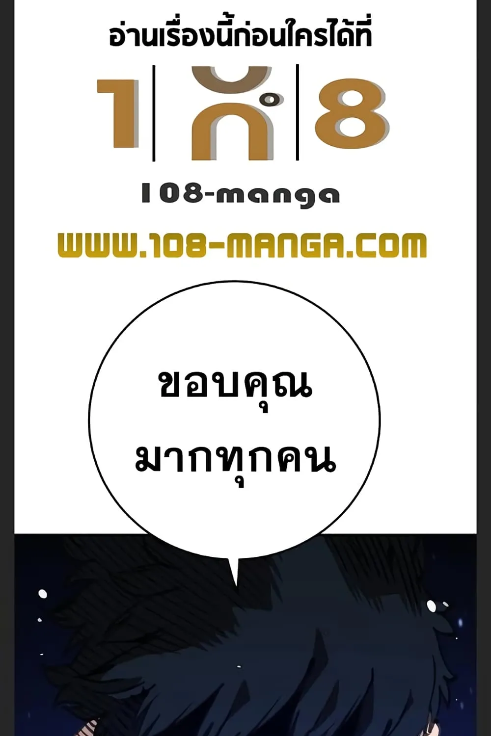 Deemanga Comic online