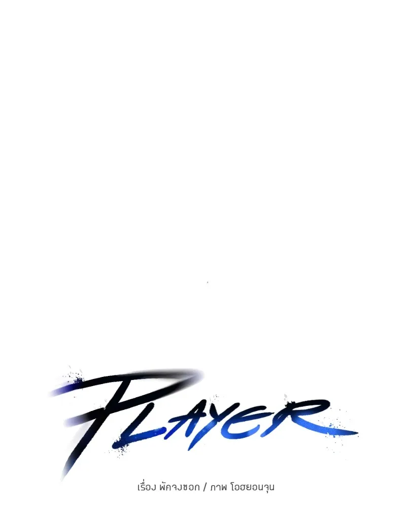 Player - หน้า 5