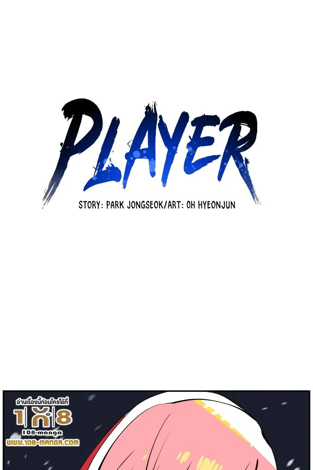 Player - หน้า 7