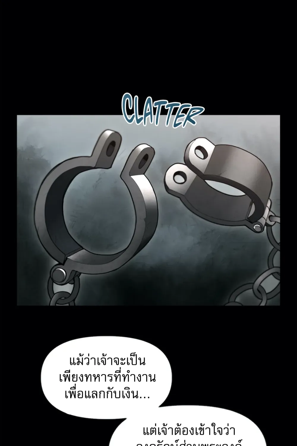 Plaything - หน้า 24