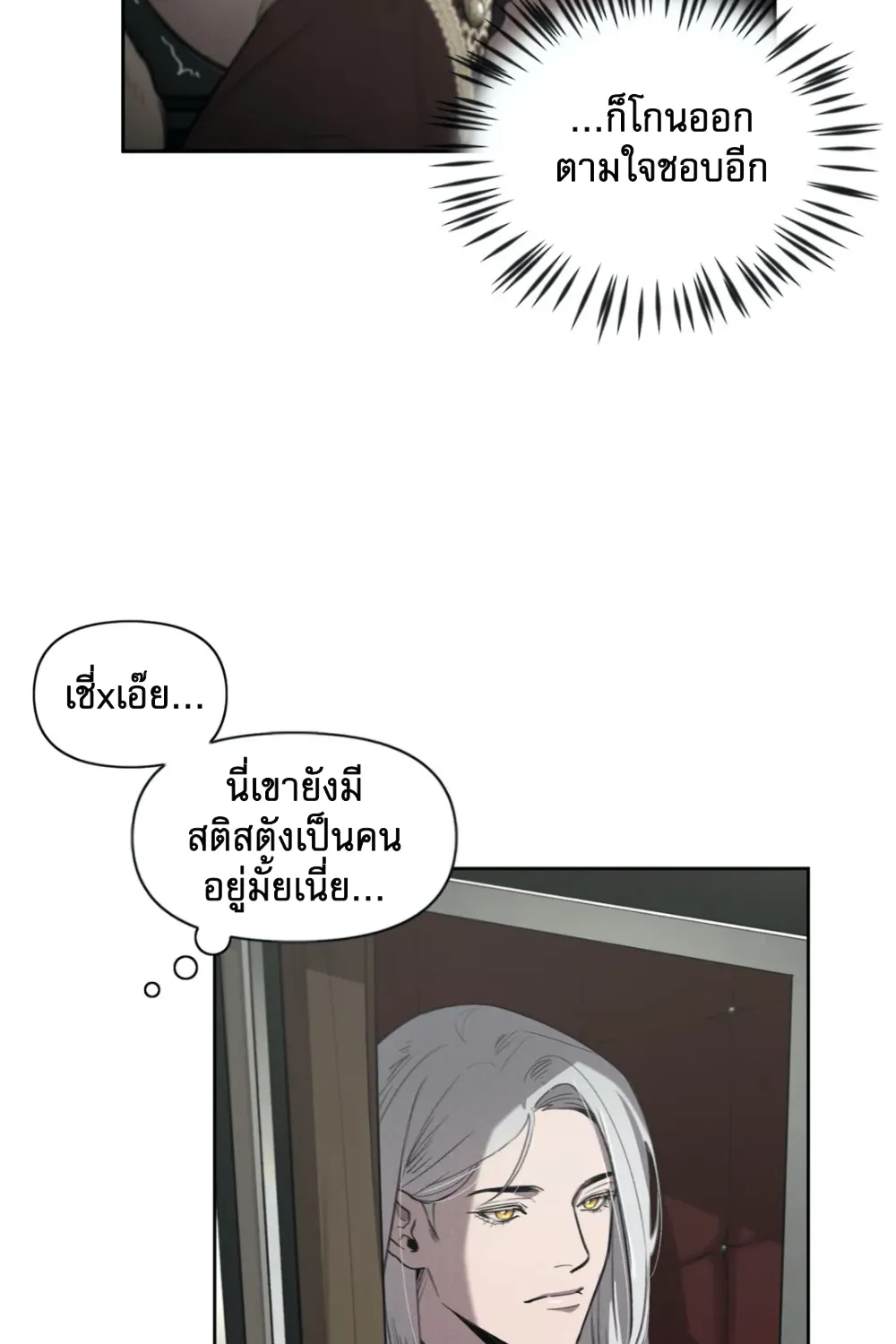 Plaything - หน้า 10