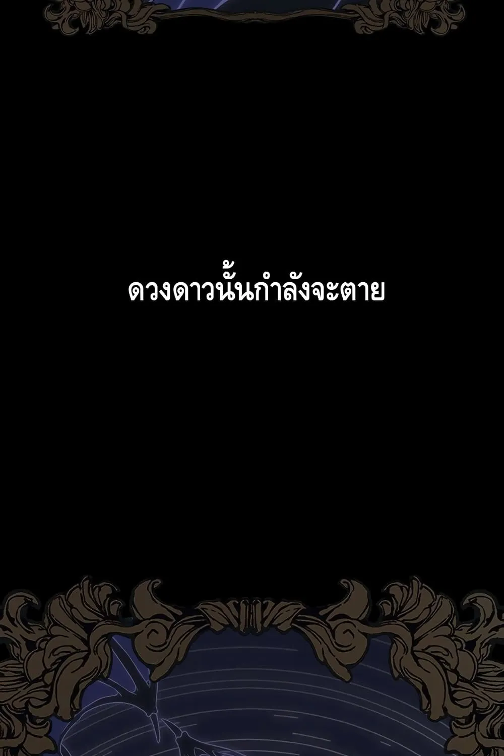 Please Be Obsessed With Me - หน้า 5