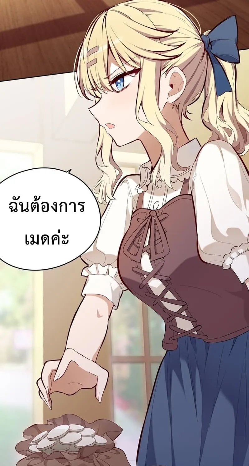 Please Bully Me, Miss Villainess! - หน้า 15