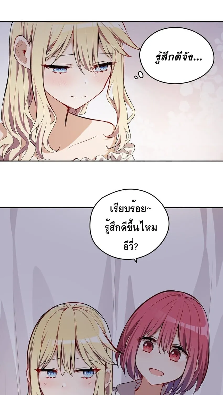 Please Bully Me, Miss Villainess! - หน้า 38