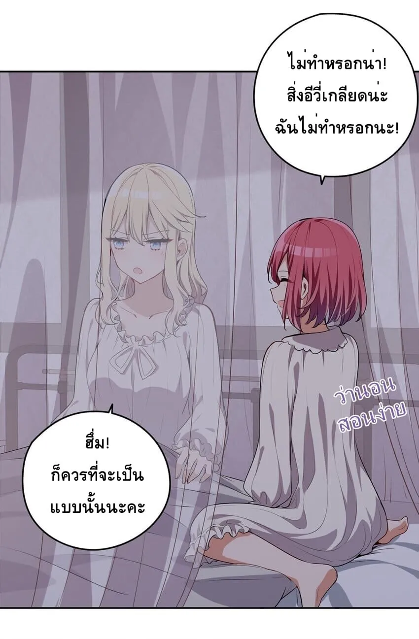 Please Bully Me, Miss Villainess! - หน้า 6