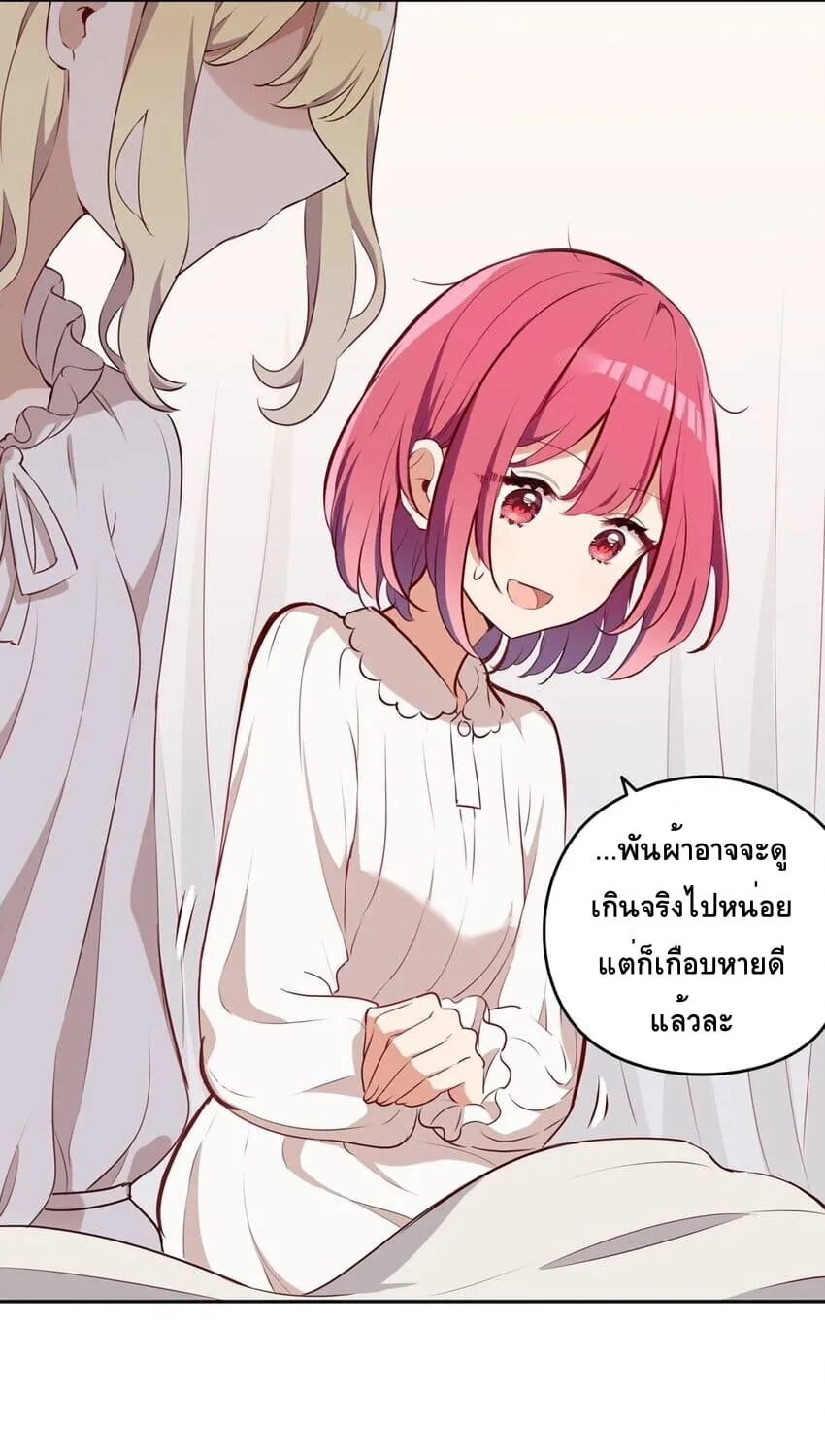 Please Bully Me, Miss Villainess! - หน้า 51