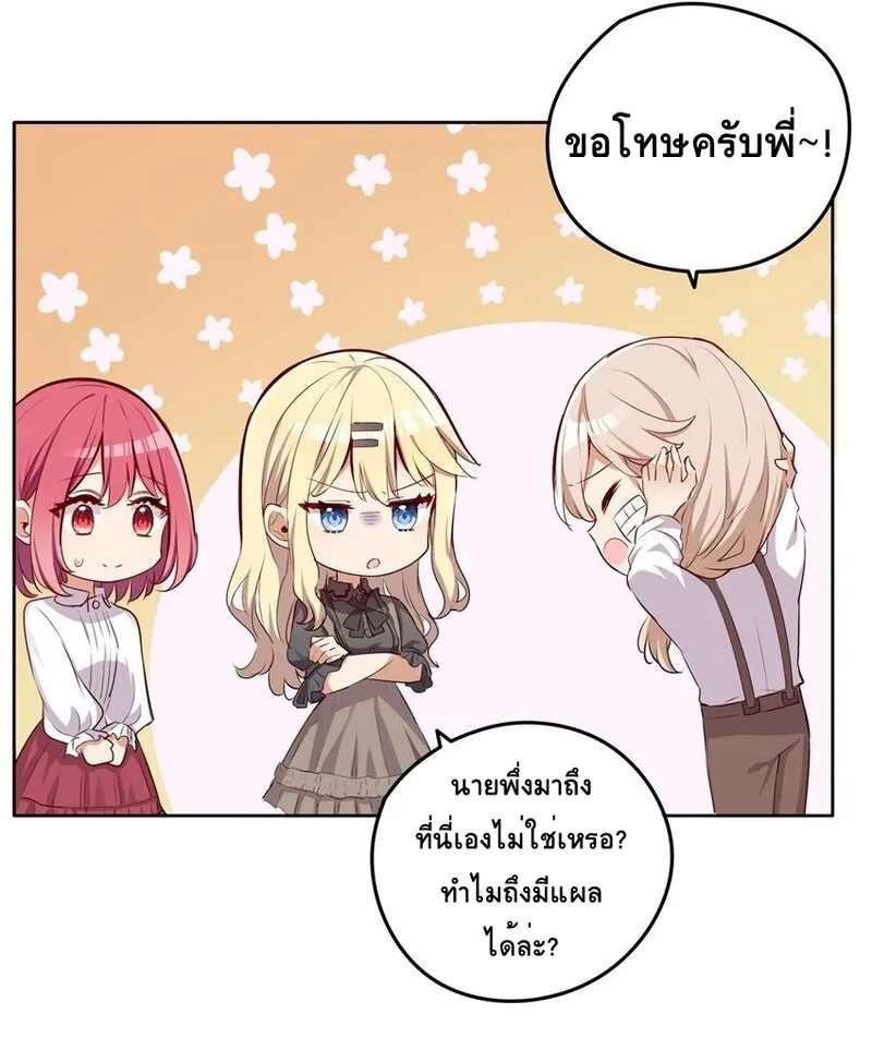 Please Bully Me, Miss Villainess! - หน้า 16