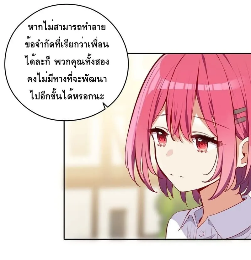 Please Bully Me, Miss Villainess! - หน้า 36