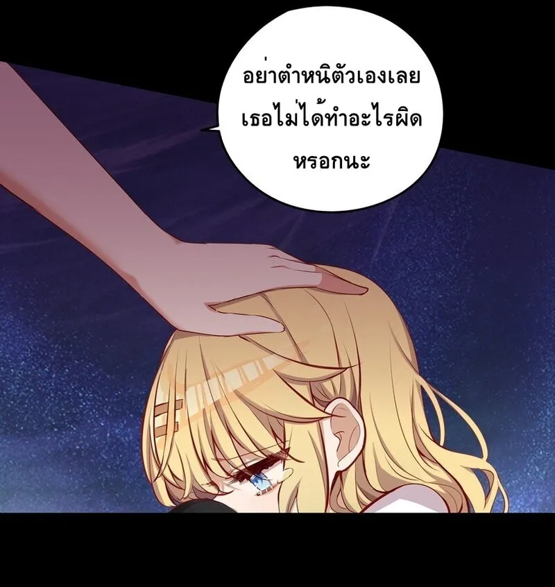 Please Bully Me, Miss Villainess! - หน้า 19